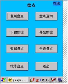 盘点机与数据采集器 仓库盘点移动解决方案解析